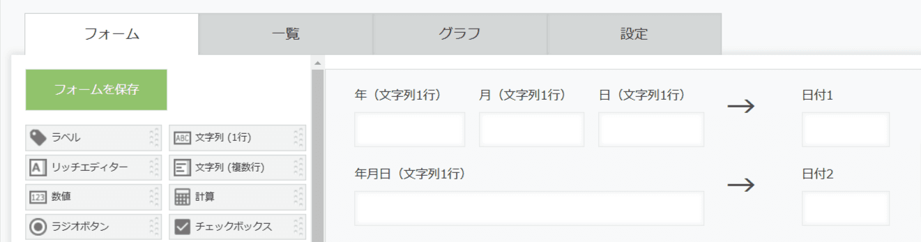 convert-date-strings-to-date-fieldsの設定手順1の画面