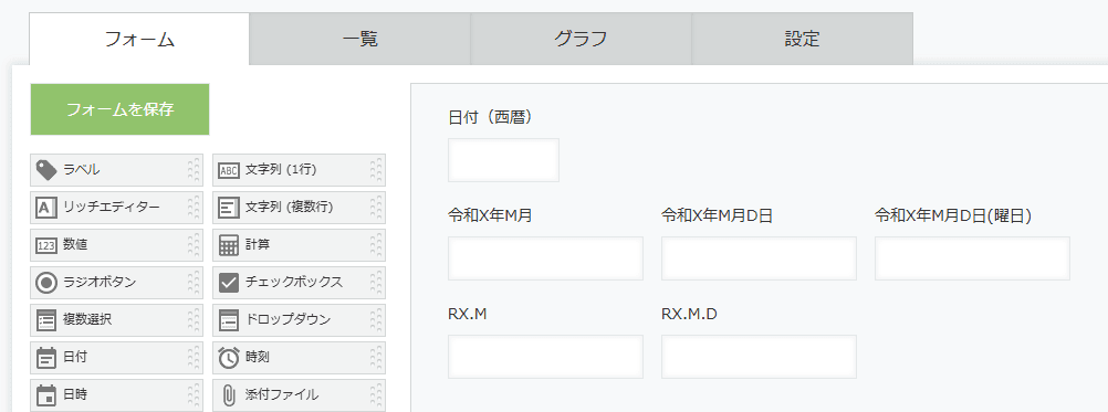 convert-gregorian-to-japanese-eraの設定手順1の画面