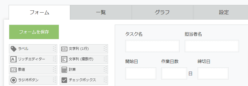 set-date-by-day-offsetの設定手順1の画面