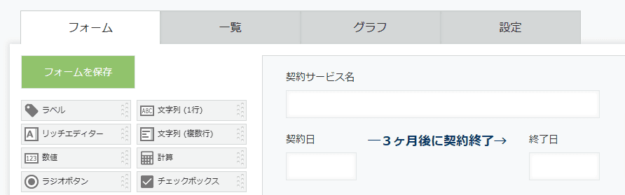 set-date-by-month-offsetの設定手順1の画面