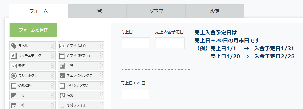 set-month-end-by-day-offsetの設定手順1の画面