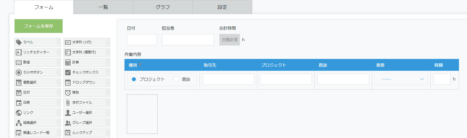 control-table-row-field-editability-by-conditionの設定手順1の画面