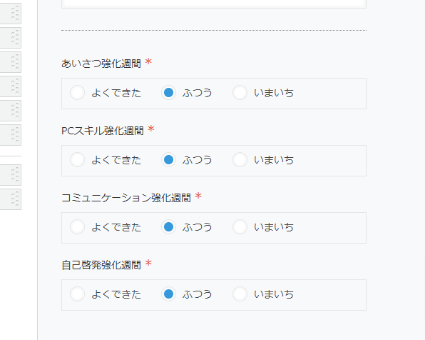 フィールドを表示・非表示にするのデモ画面