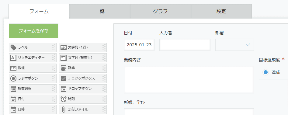toggle-field-visibilityの設定手順1の画面