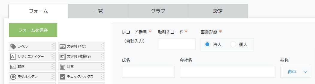 toggle-field-visibility-by-conditionの設定手順1の画面