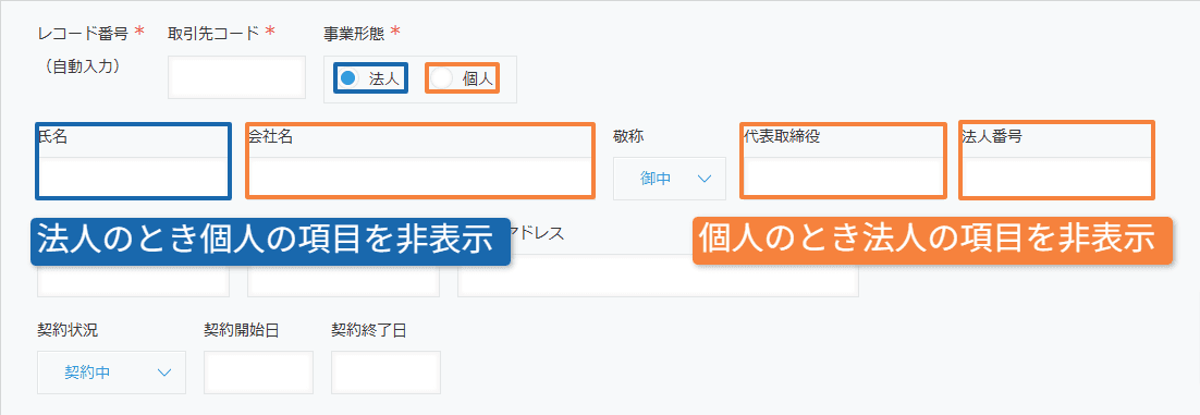 toggle-field-visibility-by-conditionの設定手順3の画面