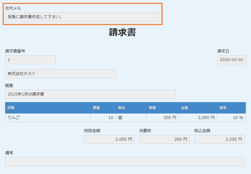 任意の画面でフィールドを表示・非表示にするのデモ画面