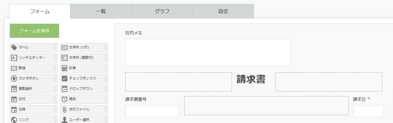 toggle-field-visibility-by-screenの設定手順1の画面