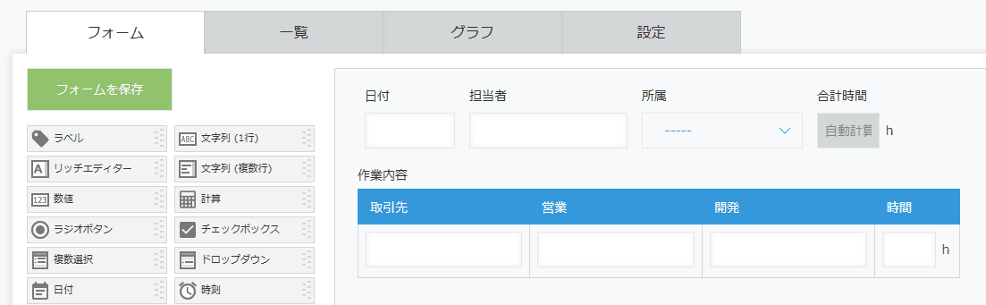 toggle-table-field-visibilityの設定手順1の画面