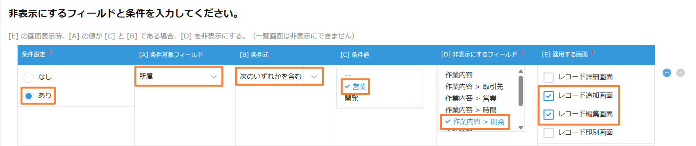 toggle-table-field-visibilityの設定手順3の画面