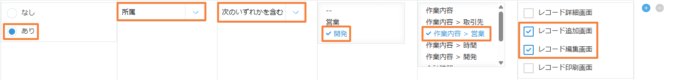 toggle-table-field-visibilityの設定手順4の画面