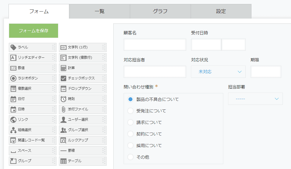 auto-change-fields-by-selectionの設定手順1の画面