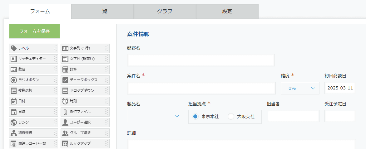 auto-populate-by-combining-fieldsの設定手順1の画面