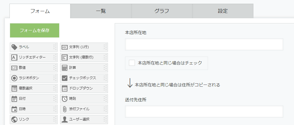 auto-reflect-field-values-by-conditionの設定手順1の画面