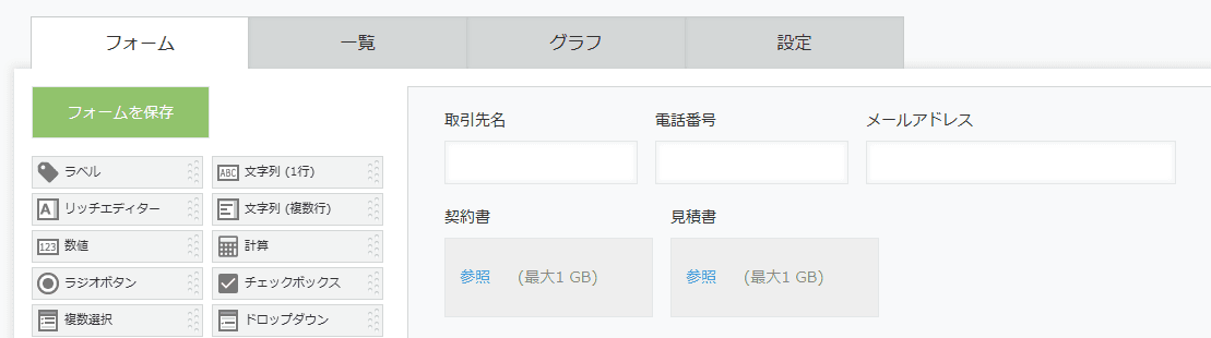 preview-pdf-in-attachment-fieldの設定手順1の画面