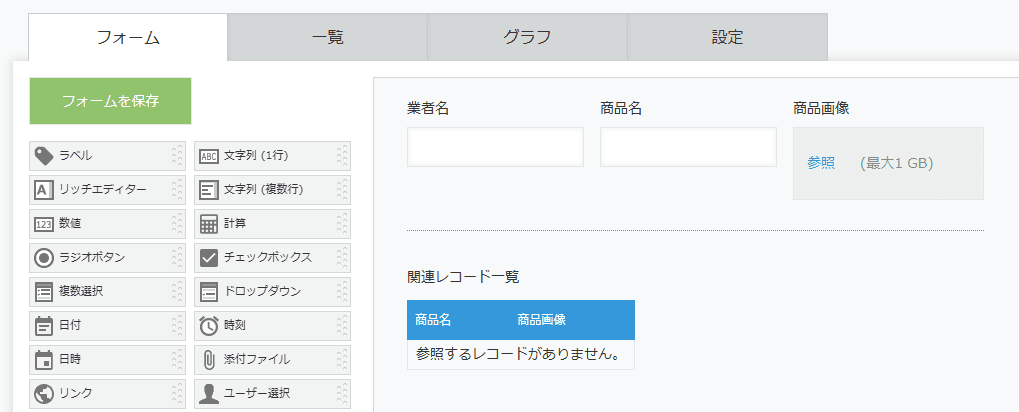 preview-pdf-in-related-recordsの設定手順1の画面