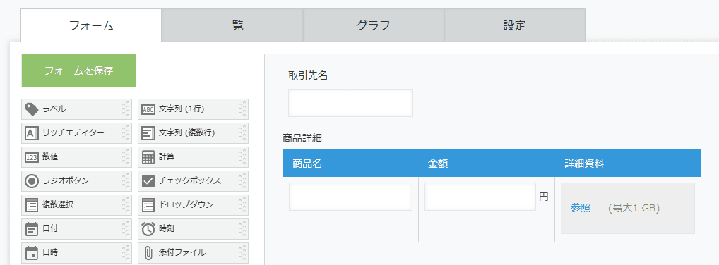preview-pdf-in-table-attachmentsの設定手順1の画面