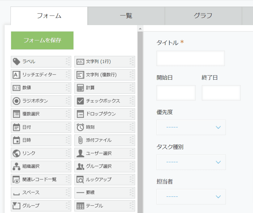 change-timeline-color-before-todayの設定手順1の画面