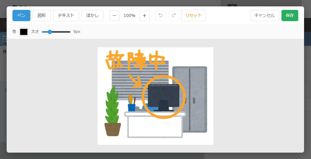 添付ファイルの画像に手書きメモや図形を追加したレコード詳細画面