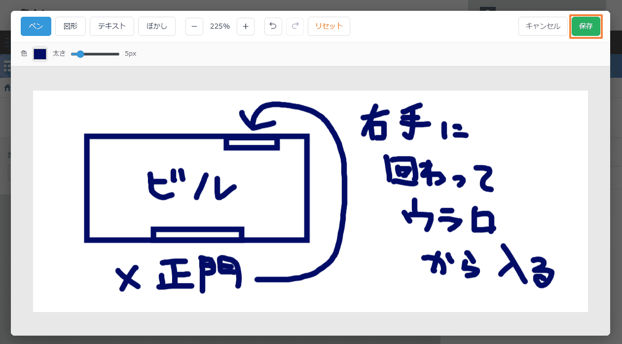 白紙キャンバスのエディターで手書き入力する画面