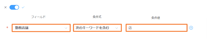 validate-custom-input-formatの設定手順3の画面