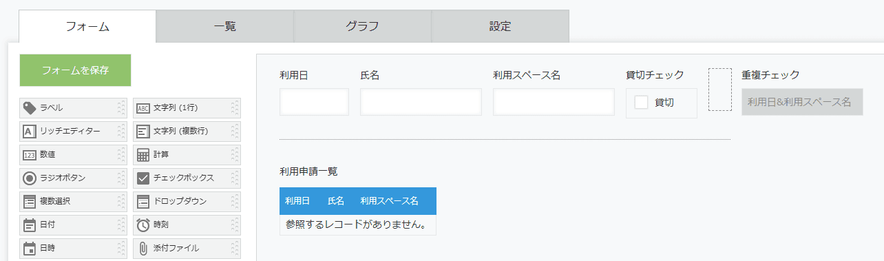 validate-duplicate-values-by-conditionの設定手順1の画面