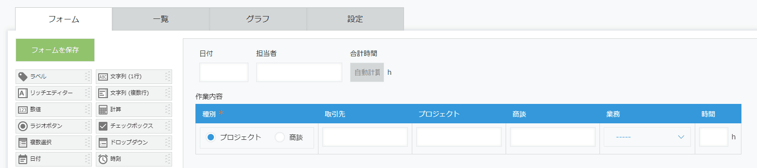 validate-required-fields-in-table-by-conditionの設定手順1の画面