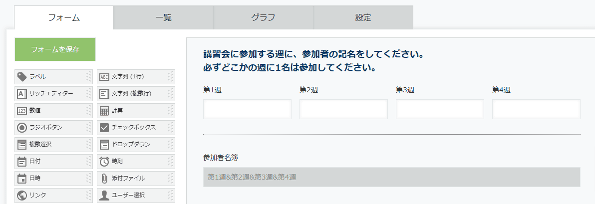 validate-required-valuesの設定手順1の画面