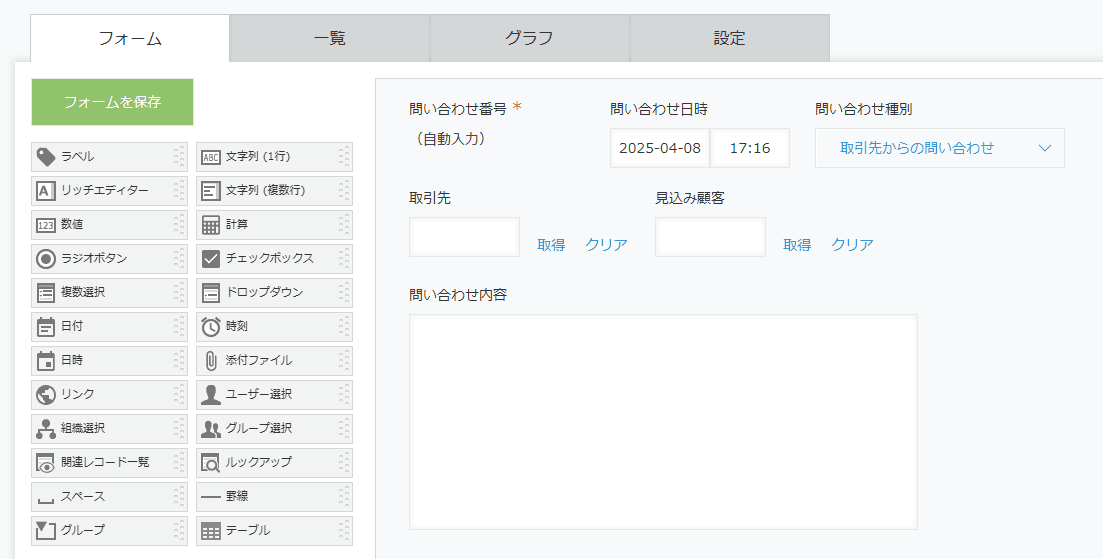validate-required-values-by-conditionの設定手順1の画面