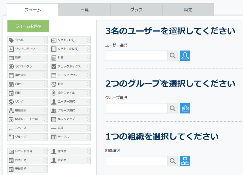 validate-selection-counts-user-group-organizationの設定手順1の画面