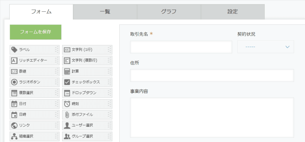 edit-records-in-list-viewの設定手順1の画面