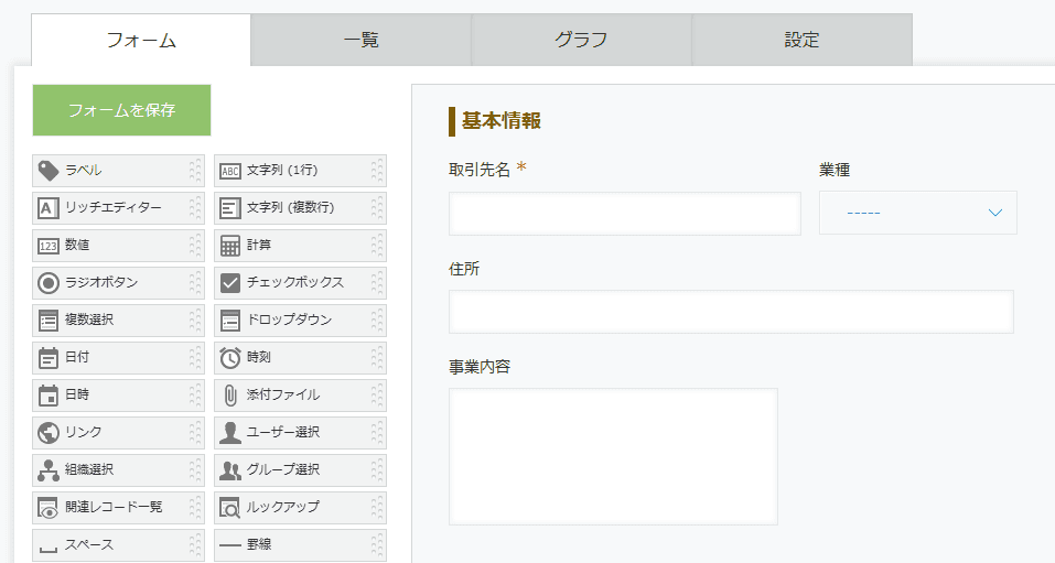 group-records-in-list-viewの設定手順1の画面