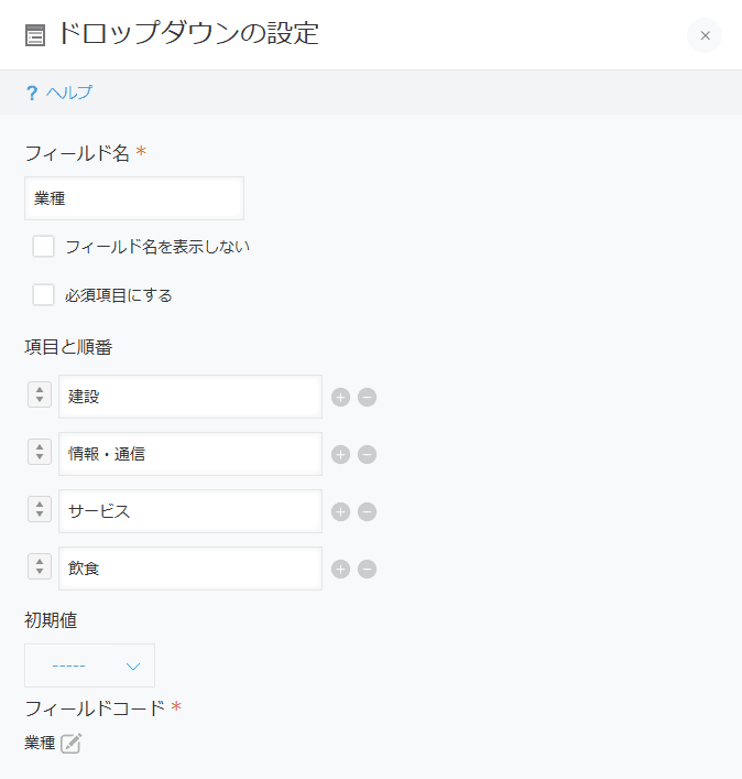 group-records-in-list-viewの設定手順3の画面