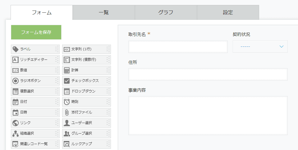 search-records-by-partial-matchの設定手順1の画面