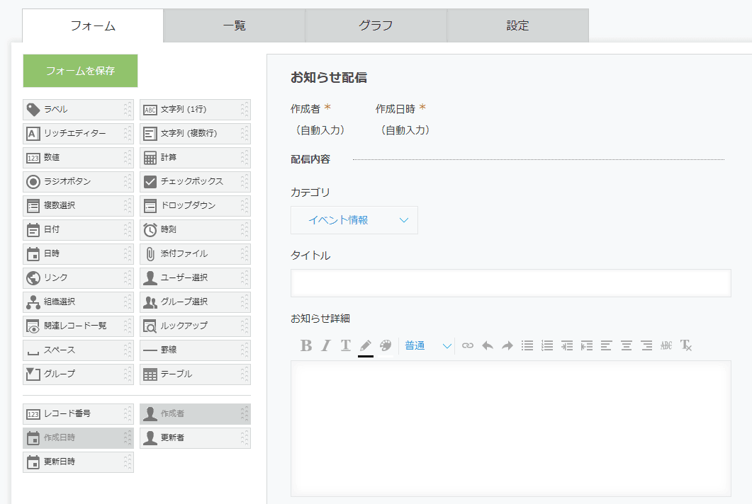 show-full-rich-text-and-multiline-contentの設定手順1の画面