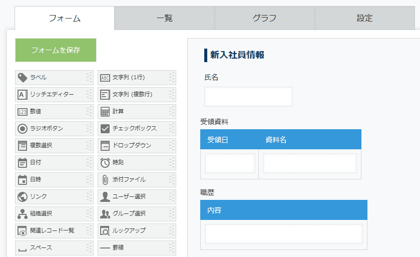 view-edit-table-fields-in-list-viewの設定手順1の画面