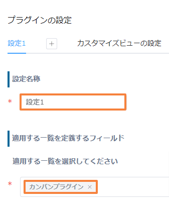 aggregate-card-values-by-columnの設定手順2の画面