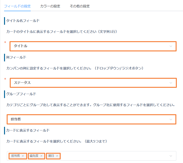 assign-users-by-drag-and-dropの設定手順2の画面