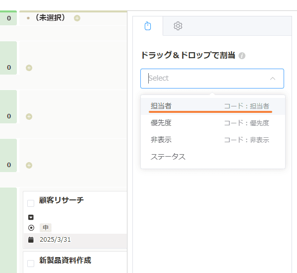 assign-users-by-drag-and-dropの設定手順4の画面