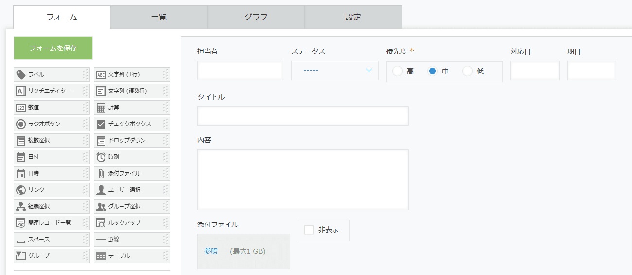 change-card-color-before-todayの設定手順1の画面