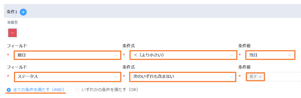 change-card-color-before-todayの設定手順5の画面