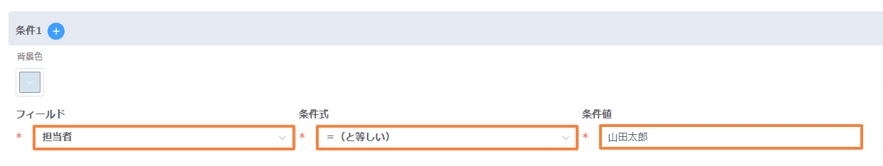 change-card-color-by-conditionの設定手順5の画面
