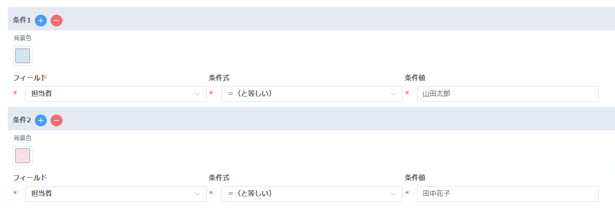 change-card-color-by-conditionの設定手順6の画面