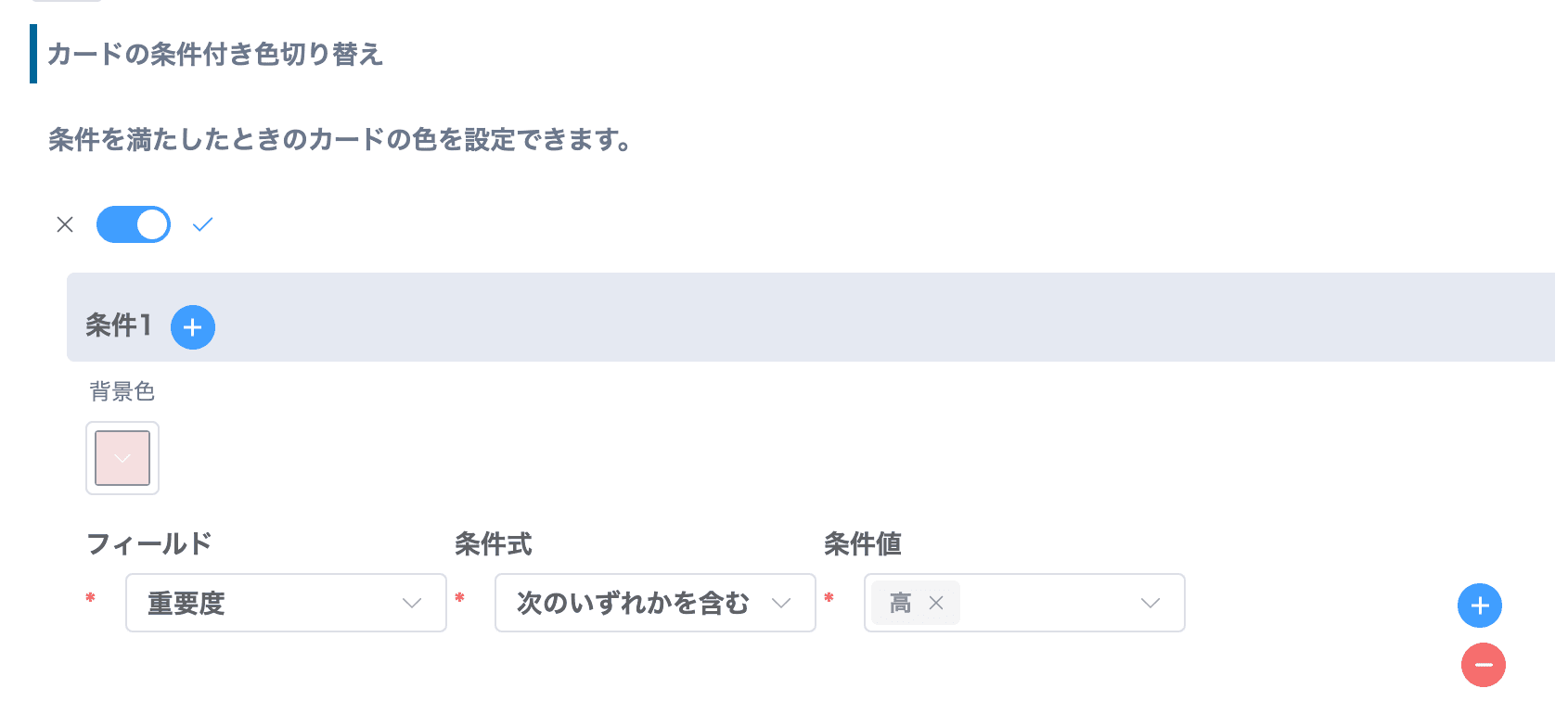 change-kanban-colorsの設定手順5の画面