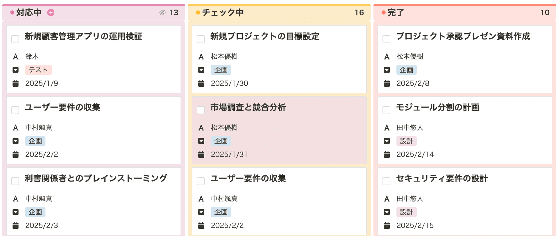 change-kanban-colorsの設定手順5の画面