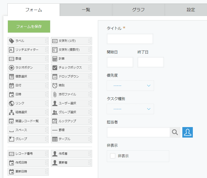 group-kanban-boardの設定手順1の画面