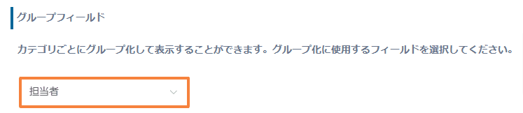 group-kanban-boardの設定手順3の画面