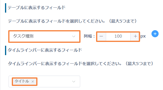 group-kanban-boardの設定手順4の画面