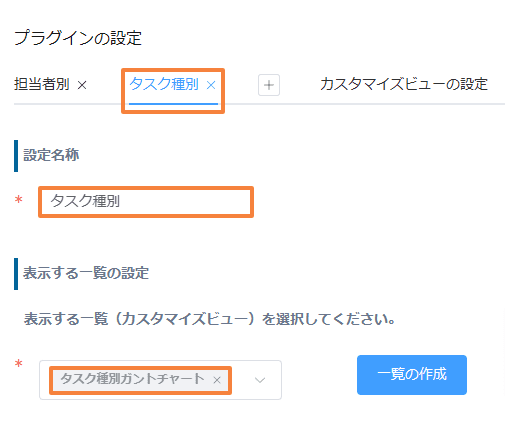 group-kanban-boardの設定手順5の画面
