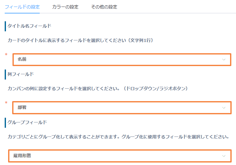 show-images-on-kanban-cardsの設定手順2の画面